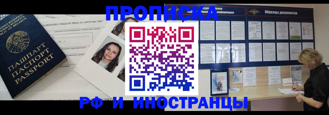 миграционный учет в Усинске