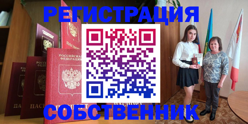 прописка гарантия в Усинске